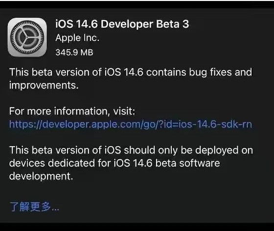 襄垣苹果手机维修分享iOS14.6正式版什么时候来 