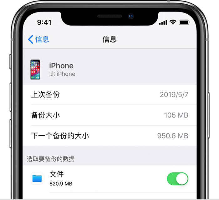 襄垣苹果手机维修分享iPhone 显示“备份失败”应如何解决 