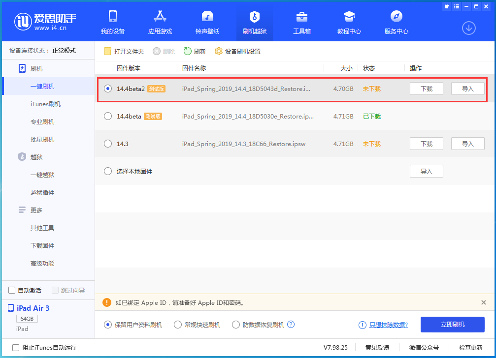 襄垣苹果手机维修分享iOS 14.4 Beta 2更新内容及升级方法 