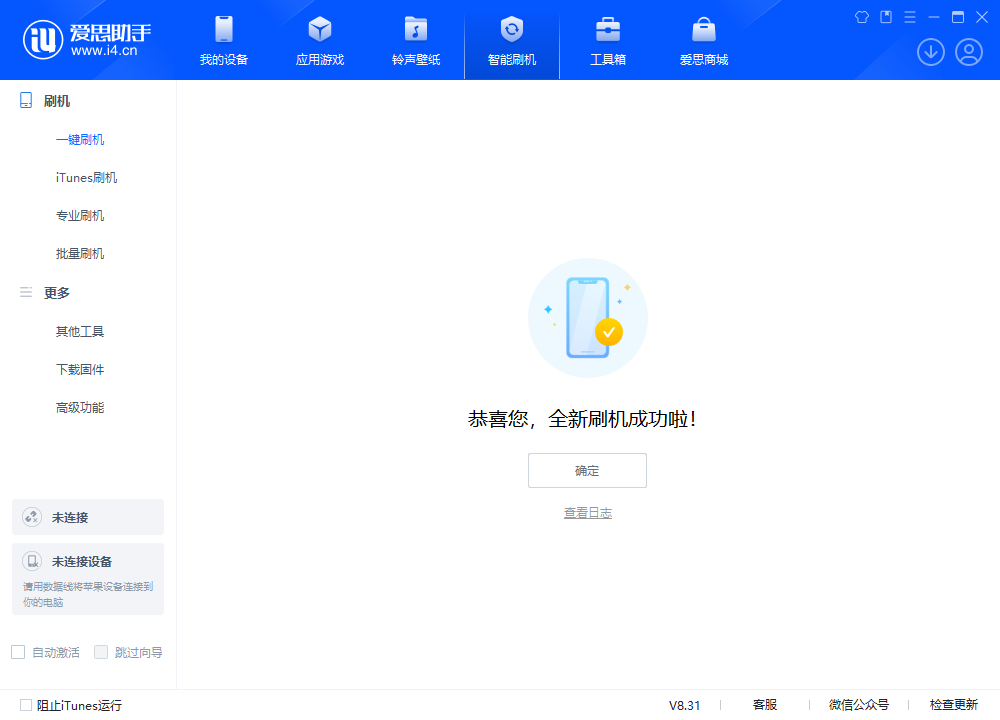 襄垣苹果手机维修分享iOS 18.2RC2版升级_iOS 18.2RC2版一键刷机教程 