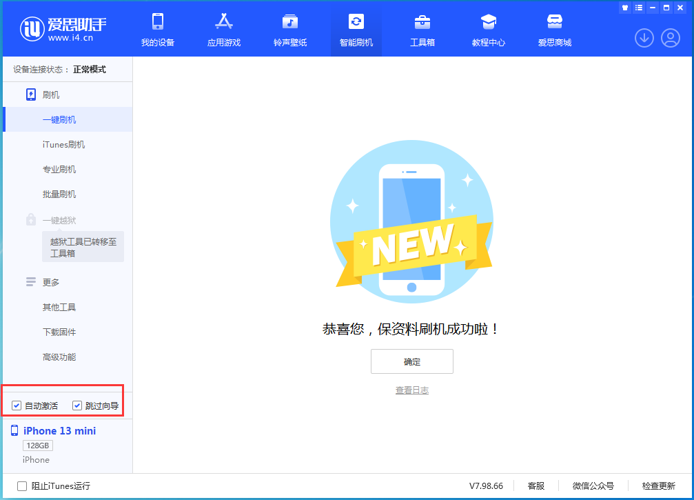 襄垣苹果手机维修分享iOS 16.1测试版升级_iOS 16.1测试版一键刷机教程 
