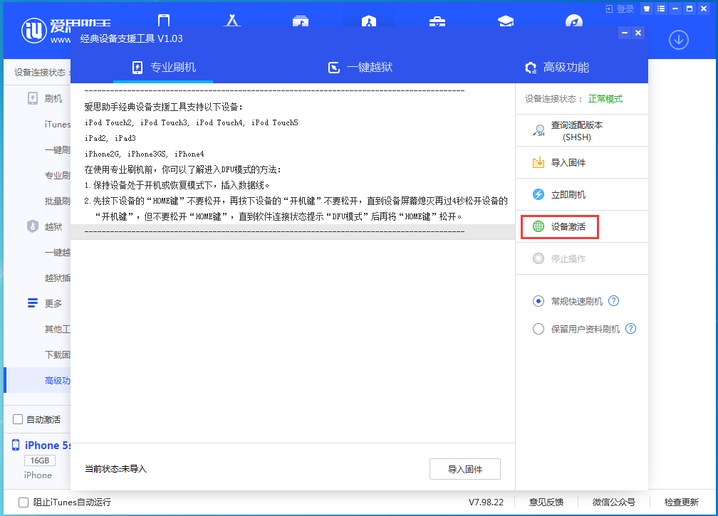 襄垣苹果手机维修分享iOS 12.4.9正式版_iOS 12.4.9 正式版一键刷机教程 