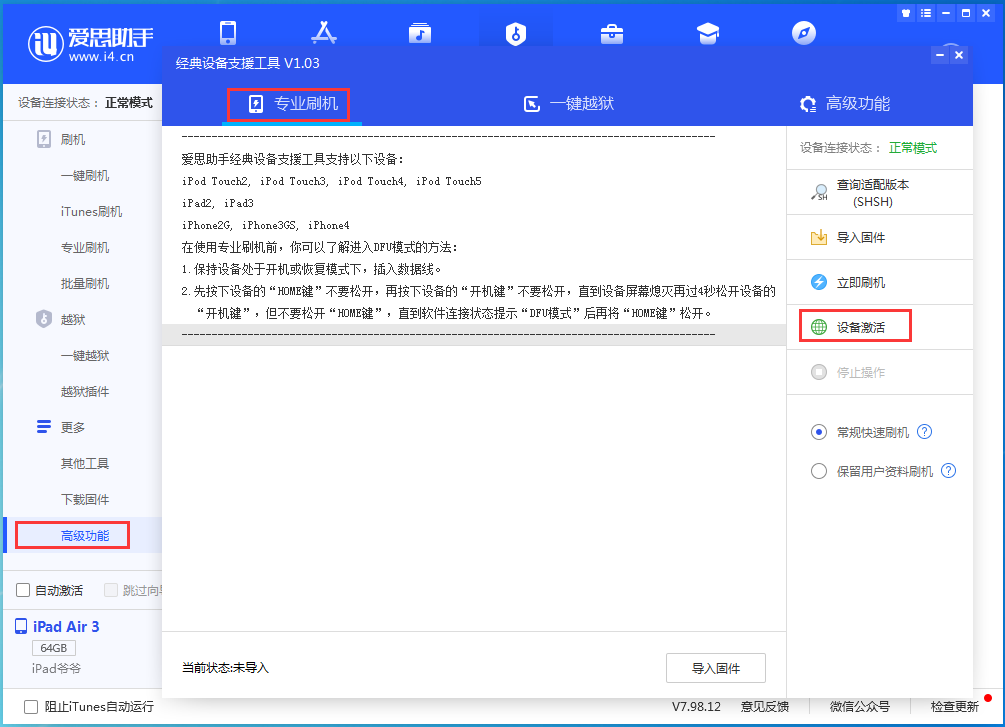 襄垣苹果手机维修分享iOS 14.2正式版_iOS 14.2正式版一键刷机教程 