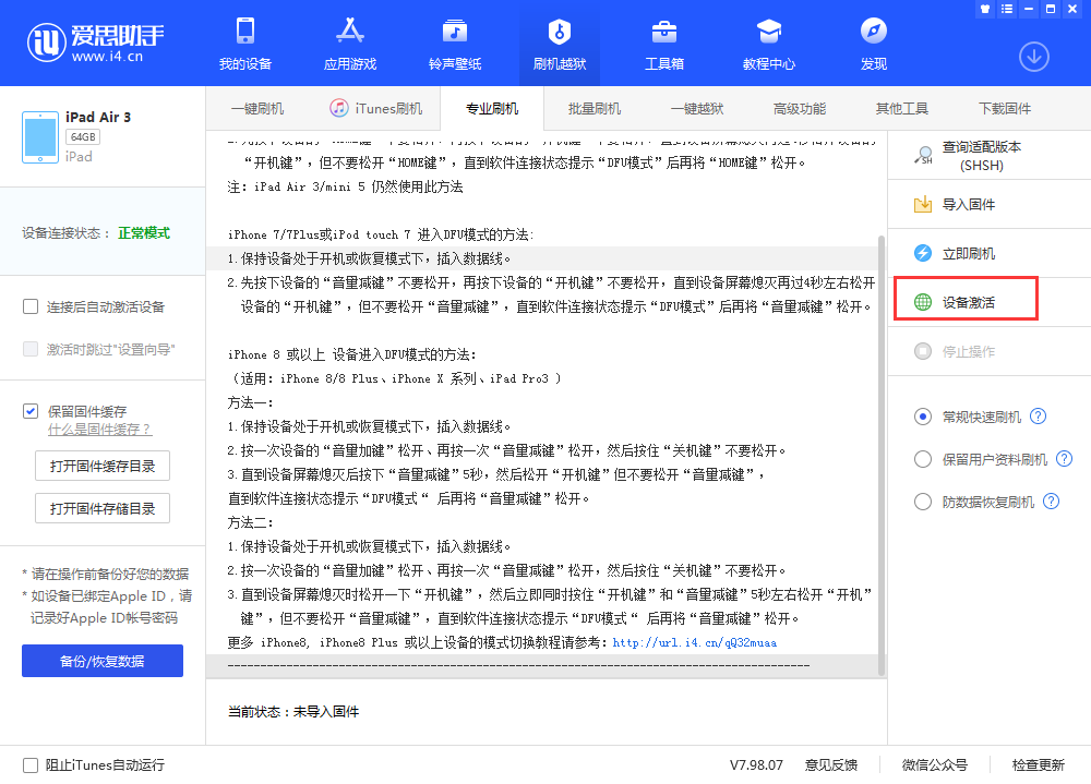 襄垣苹果手机维修分享iOS 13.3 测试版_iOS 13.3 测试版一键刷机教程 